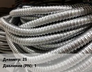 Металлорукав 25 1